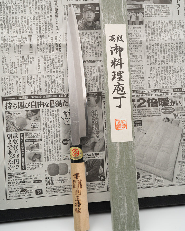 SAISEI NOS Seisaku Yanagiba 240 mm