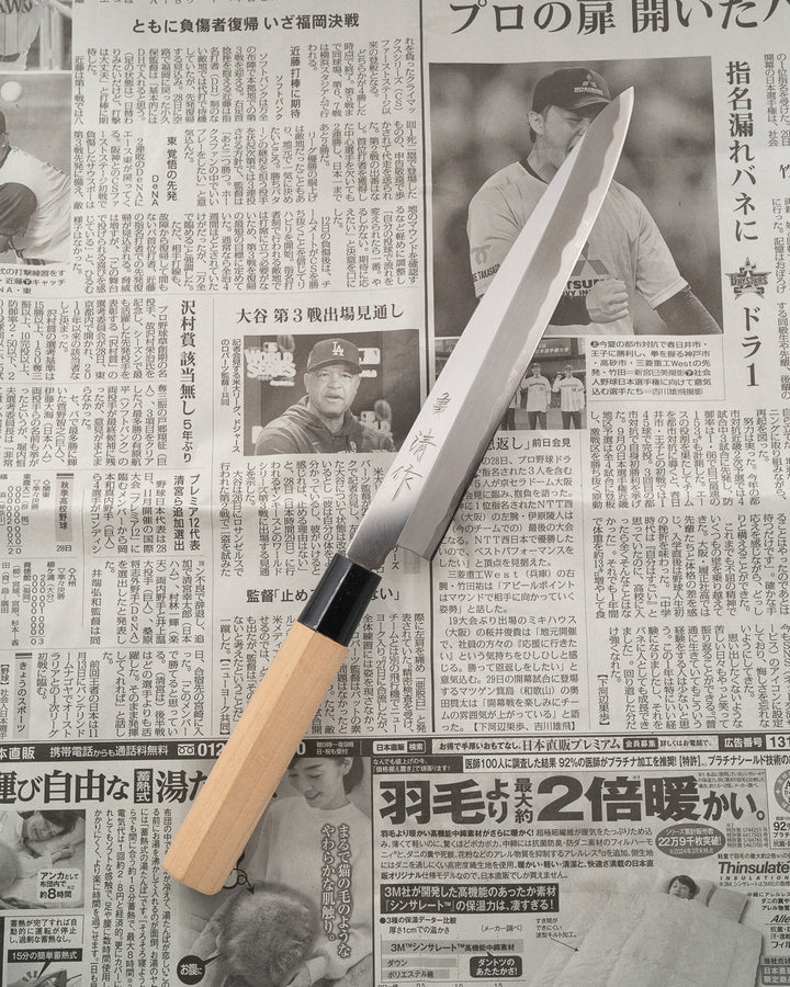 SAISEI NOS Kiyosaku Yanagiba 210 mm
