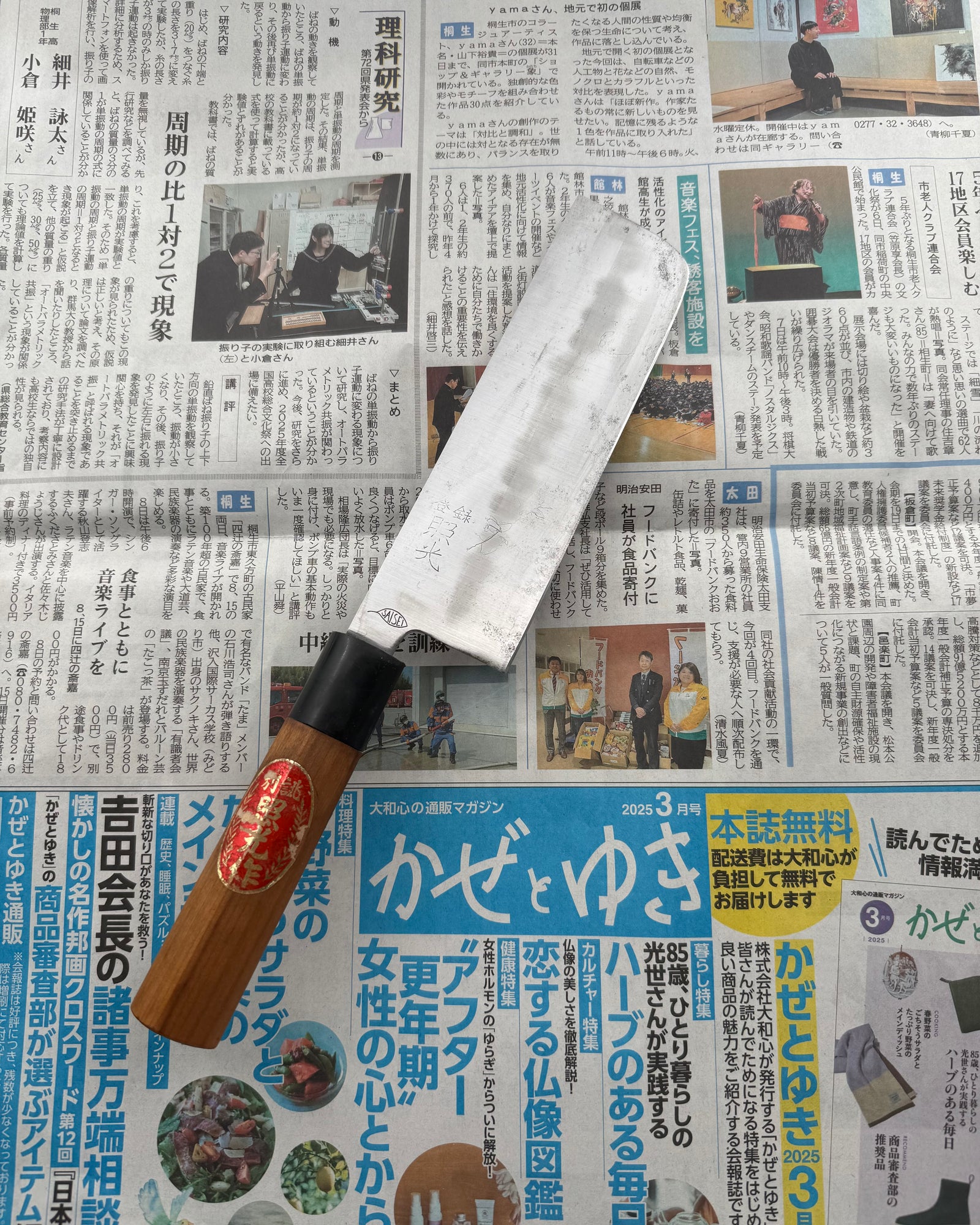 SAISEI Hanten Blade Nakiri 165 mm tomatosharp