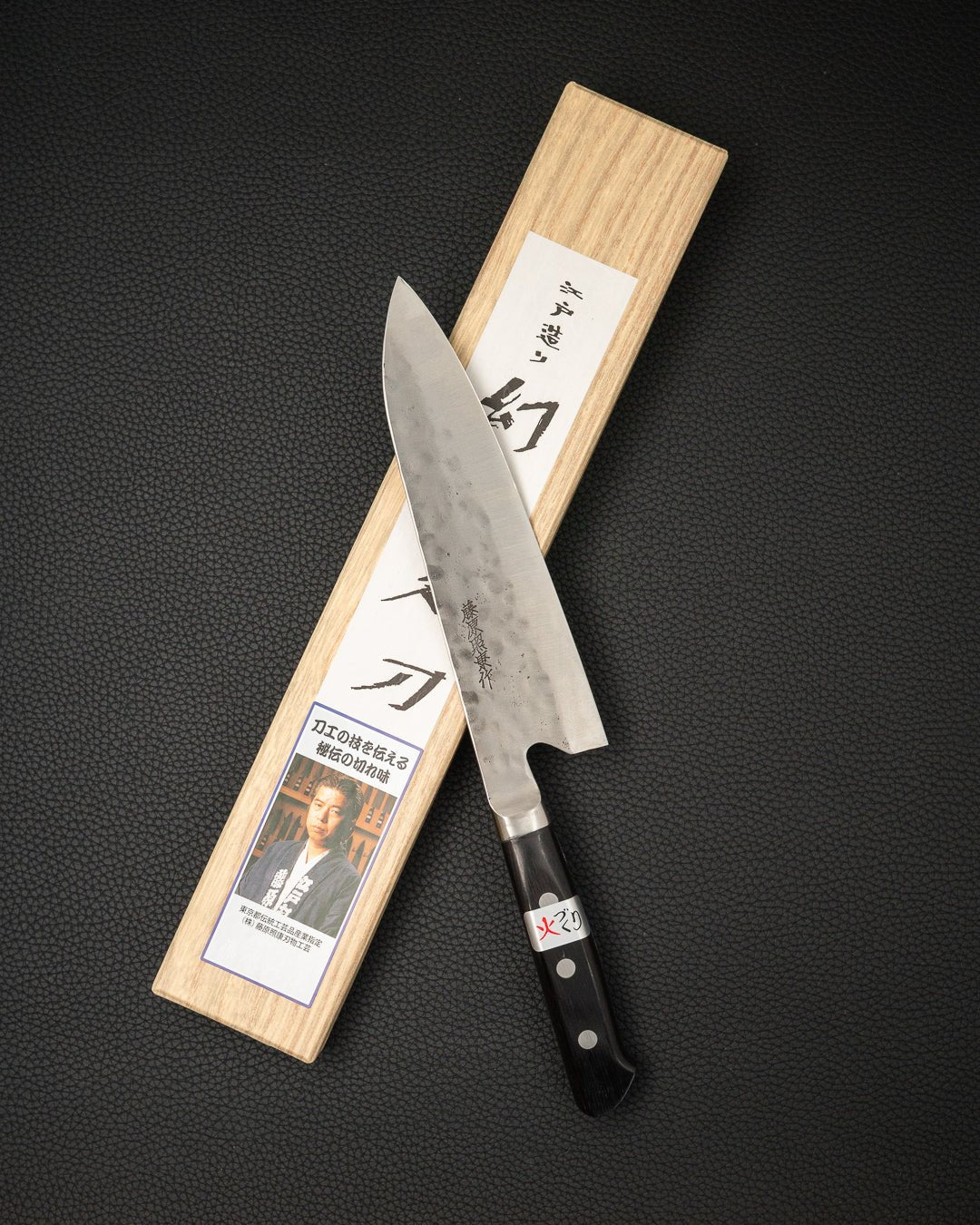 Kokkekniv 180 mm, FUJIWARA Maboroshi White1 Gyuto tomatosharp