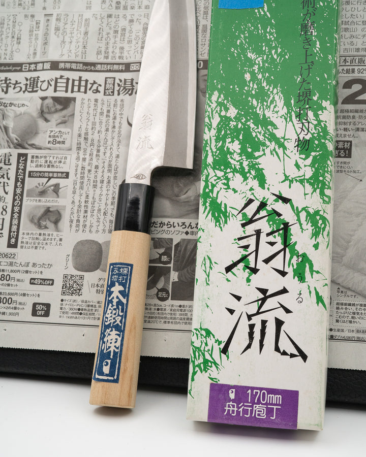 SAISEI NOS Blue Deba 165 mm