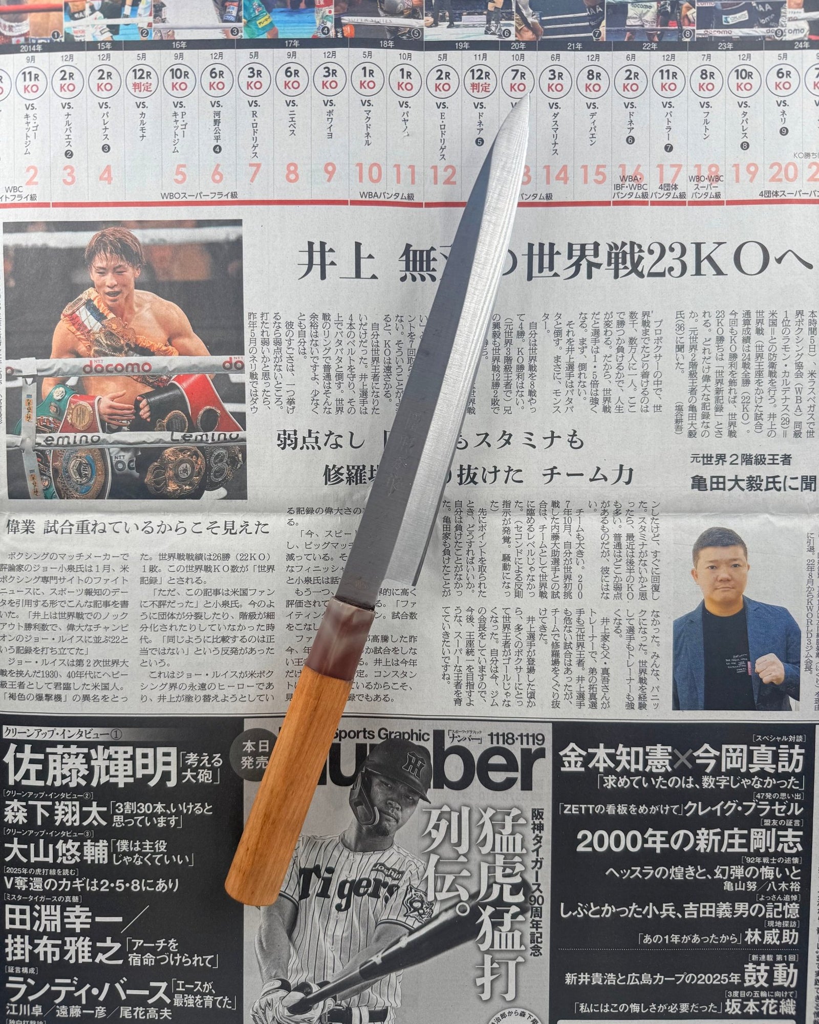 SAISEI Asashio Yanagiba 205mm Saisei