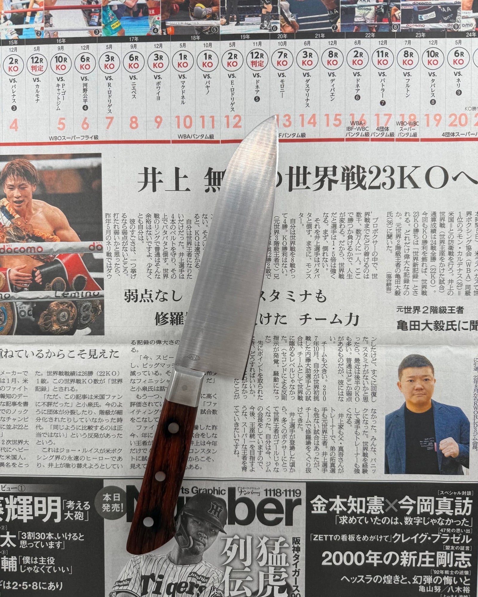 SAISEI Mori no Kage Santoku 160 mm Saisei