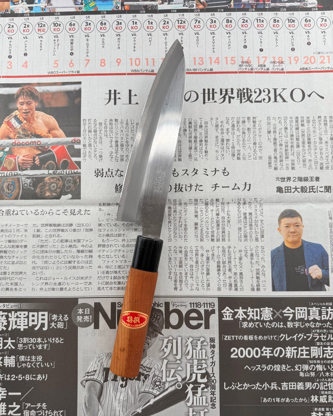 SAISEI Yama Gyuto 175mm Saisei