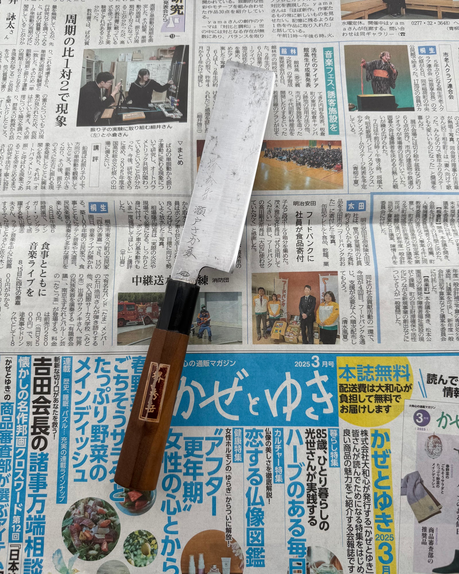 SAISEI Hand Engraved Usuba 140 mm tomatosharp