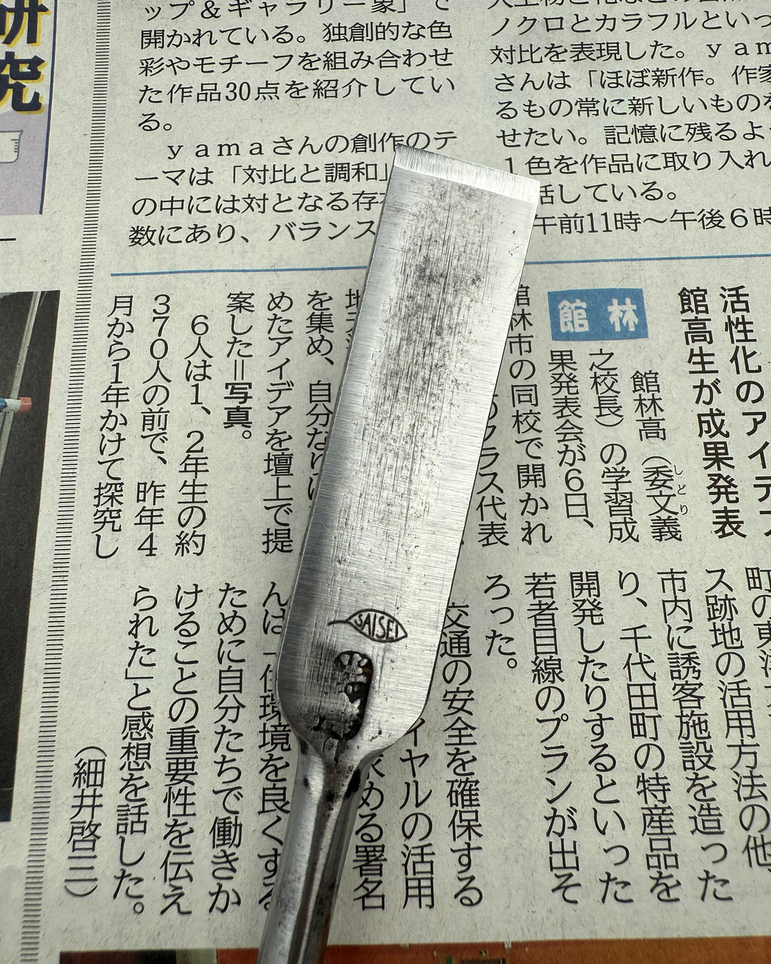 SAISEI Steel Forged Chisel 70 mm