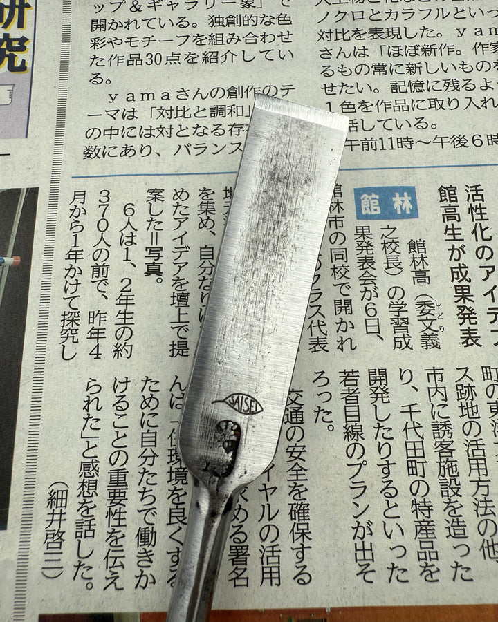 SAISEI Steel Forged Chisel 70 mm
