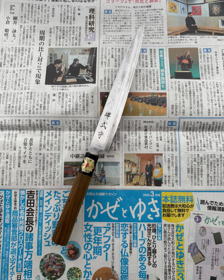 SAISEI Brown Oak Yanagiba 195 mm
