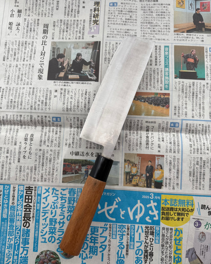SAISEI Brown Handle Nakiri 160 mm