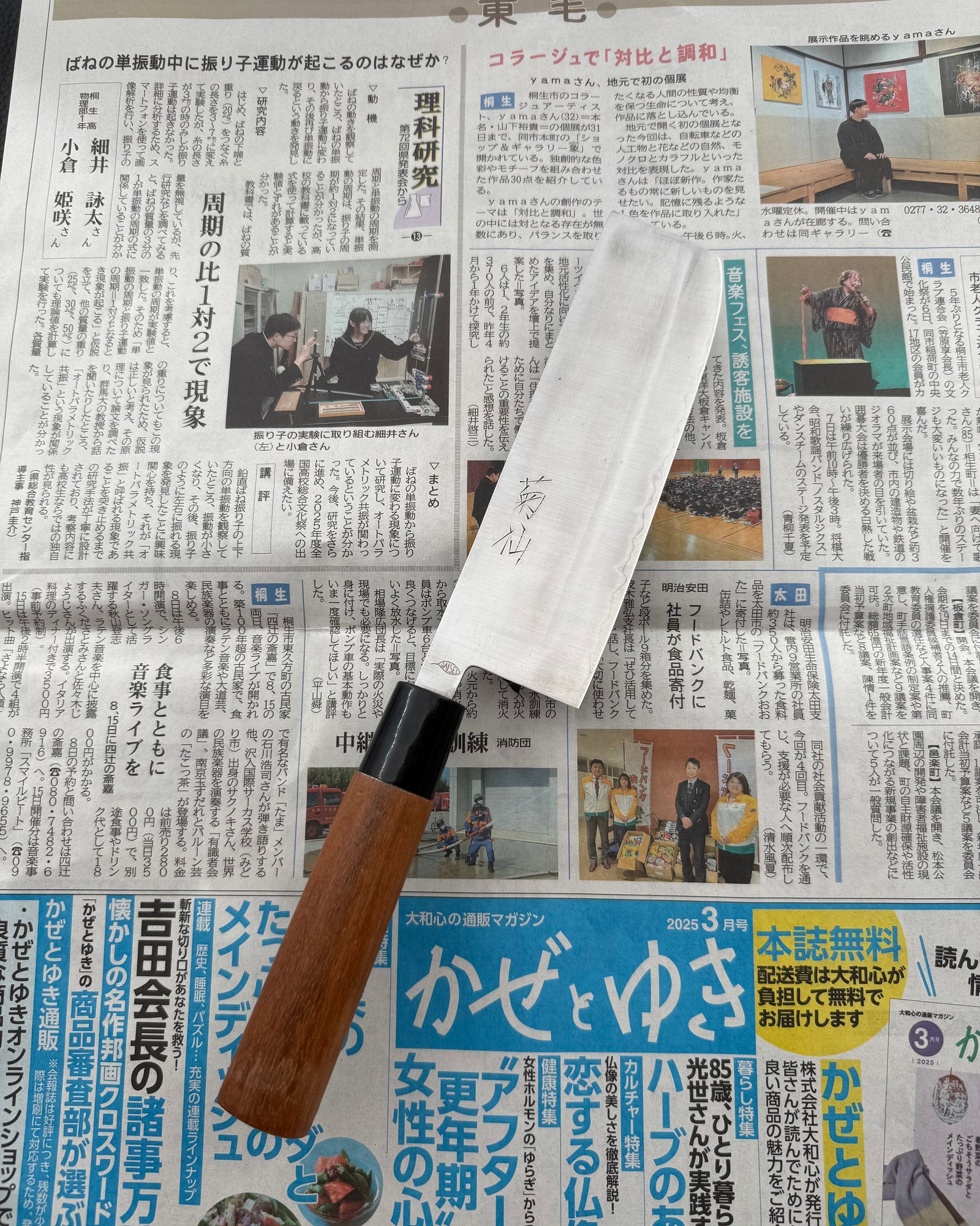 SAISEI Brown Handle Nakiri 160 mm tomatosharp