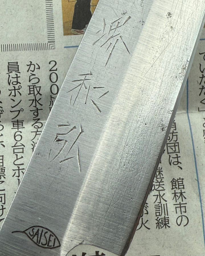 SAISEI Engraved Handle Yanagiba 165 mm