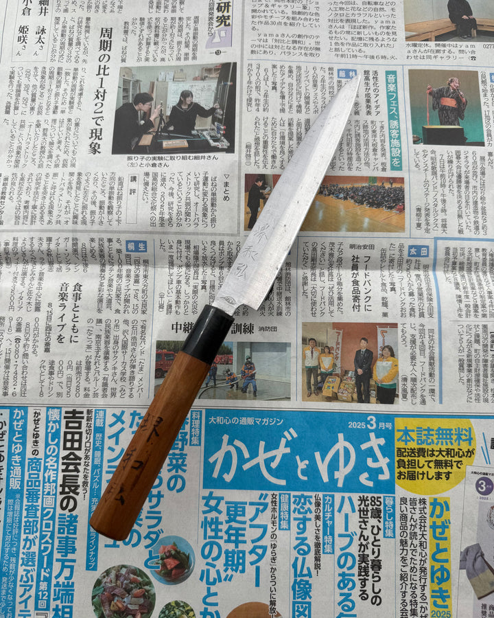 SAISEI Engraved Handle Yanagiba 165 mm