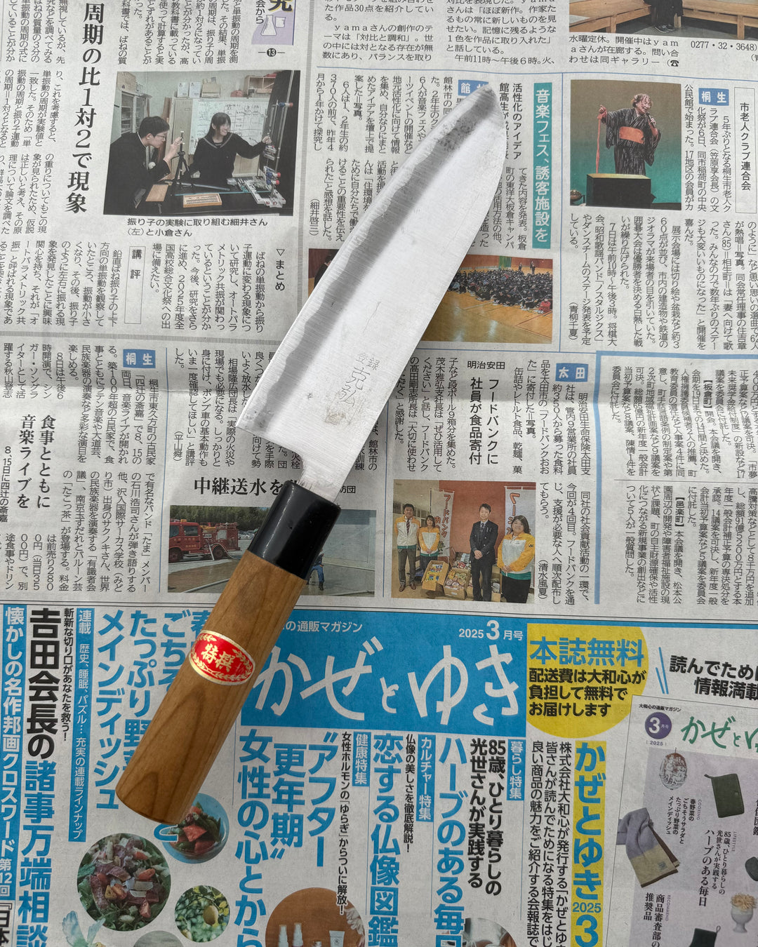 SAISEI Yorokobi Santoku 165 mm