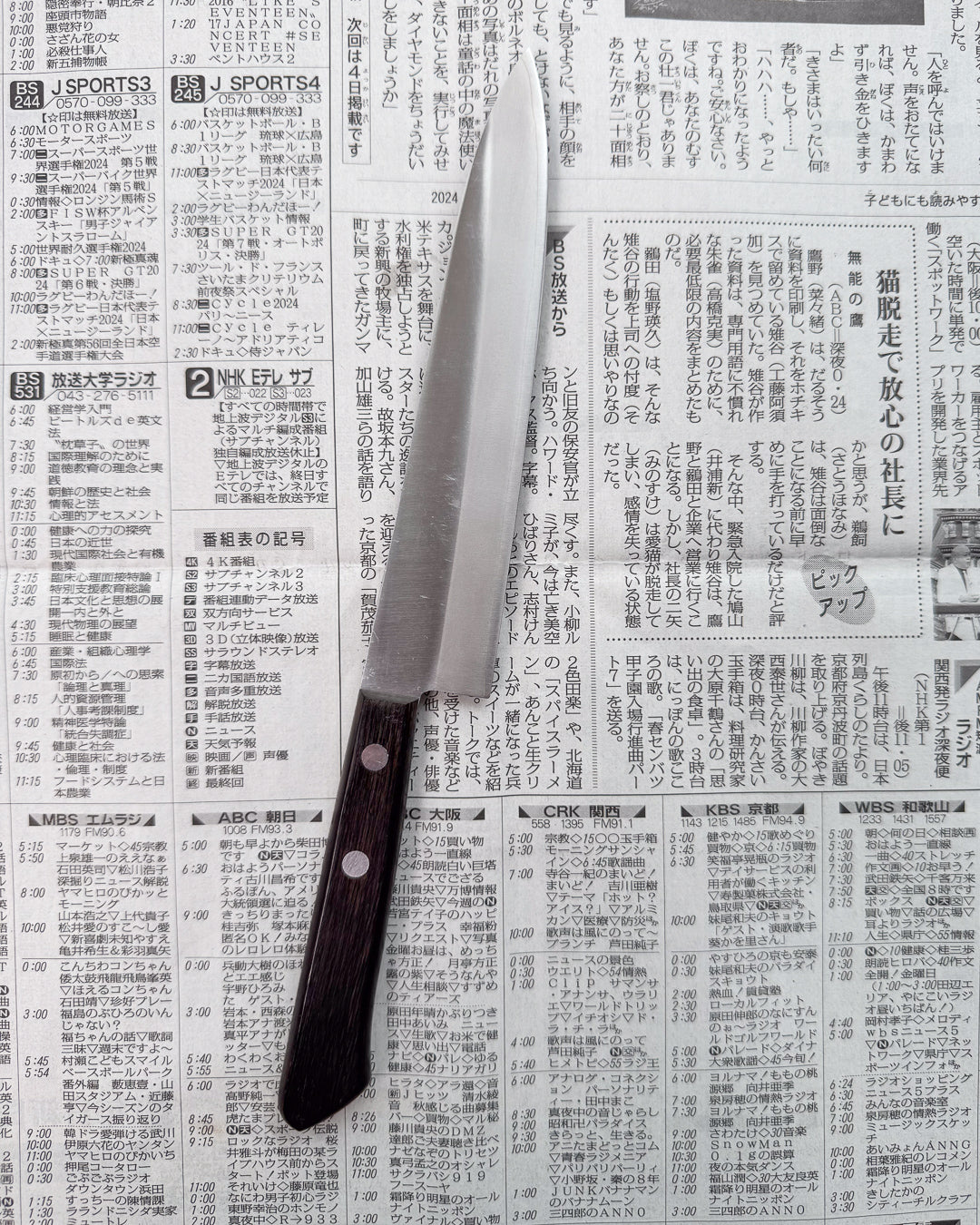 SAISEI D.P. Stainless Steel Petty 150 mm