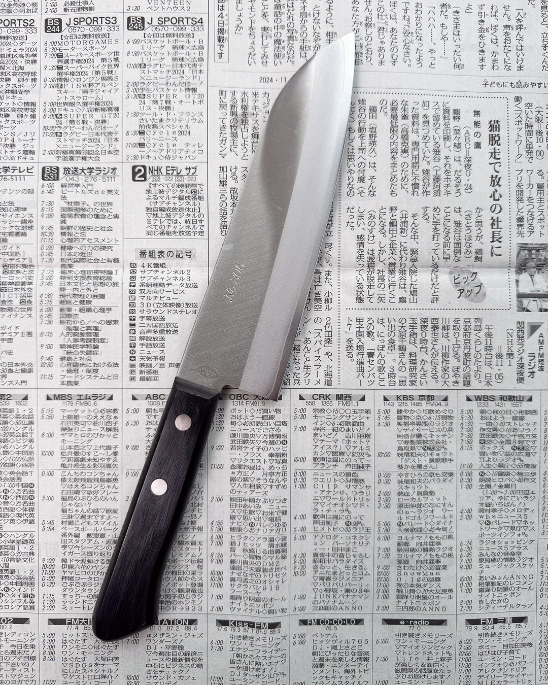 SAISEI No.80G Santoku 175 mm