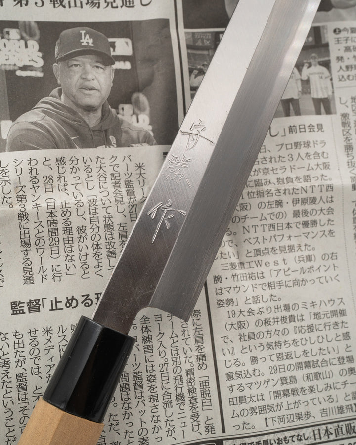 SAISEI NOS Kensho Yanagiba 240 mm
