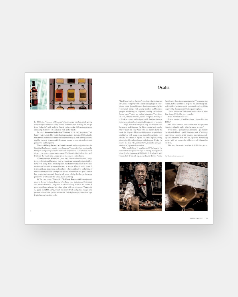 The Japanese Way of Whisky - Dave Broom tomatosharp