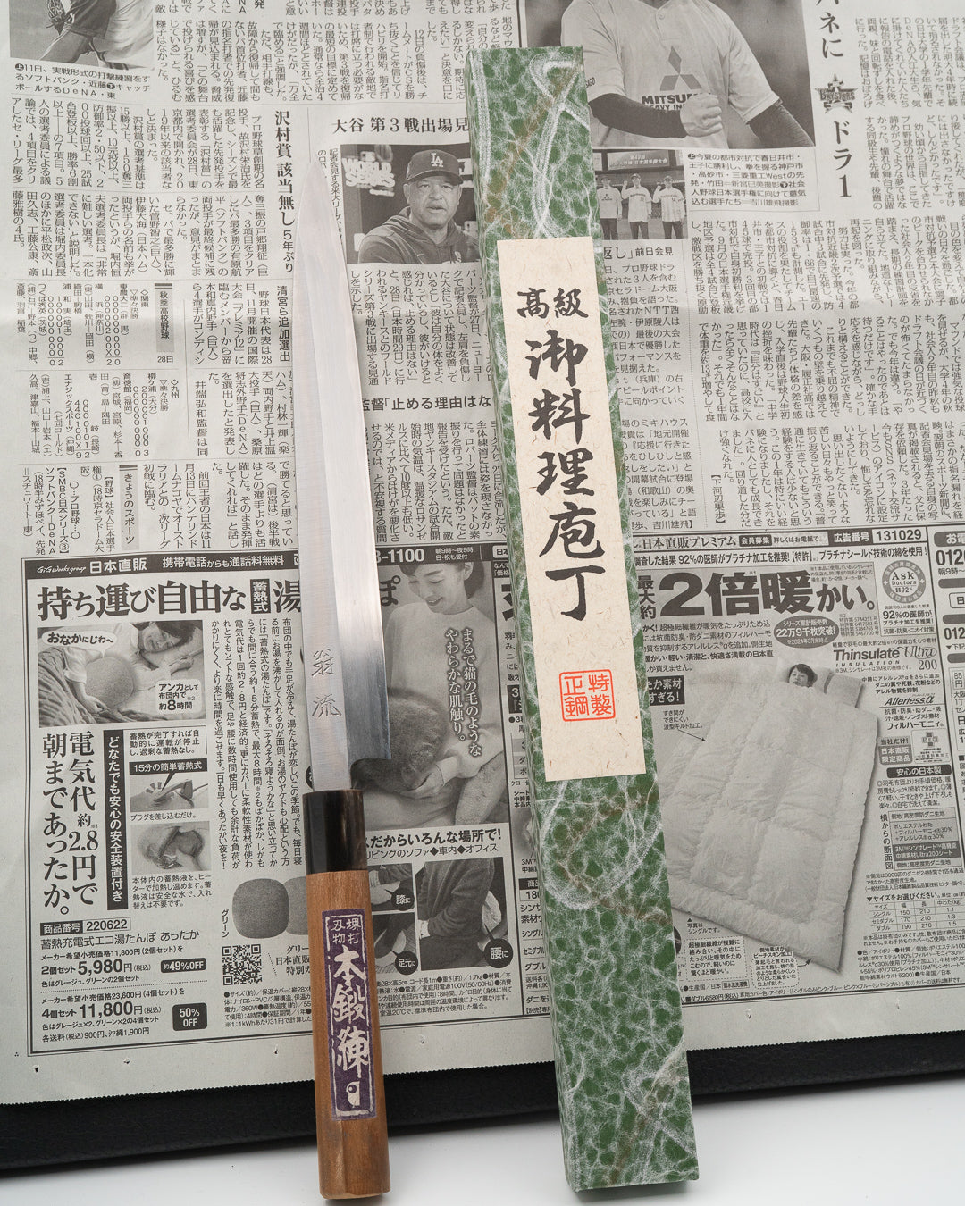 SAISEI NOS Warikomi Yanagiba 240 mm