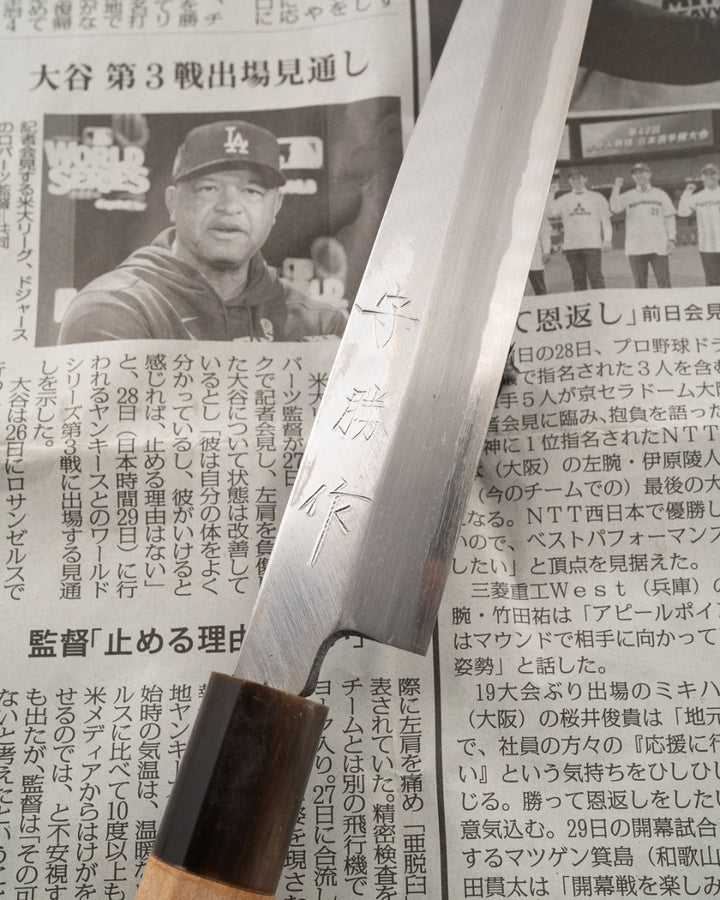 SAISEI NOS Sokan Yanagiba 180 mm tomatosharp