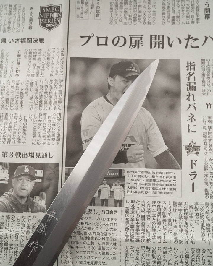 SAISEI NOS Kensho Yanagiba 240 mm tomatosharp