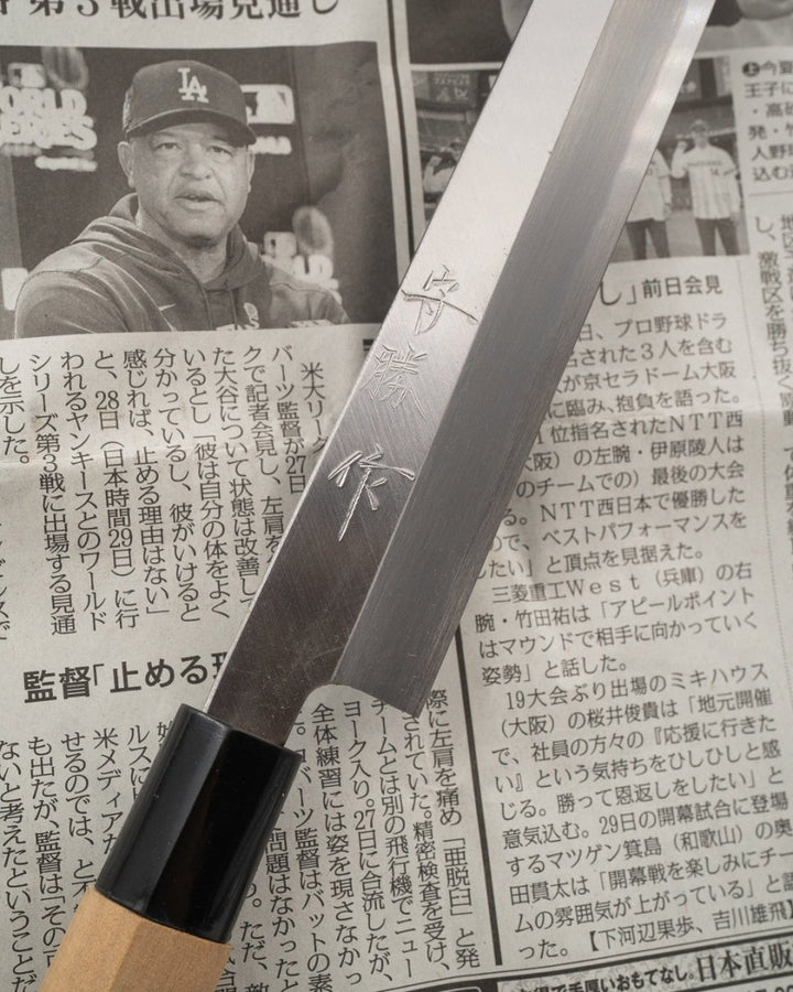 SAISEI NOS Kensho Yanagiba 240 mm tomatosharp
