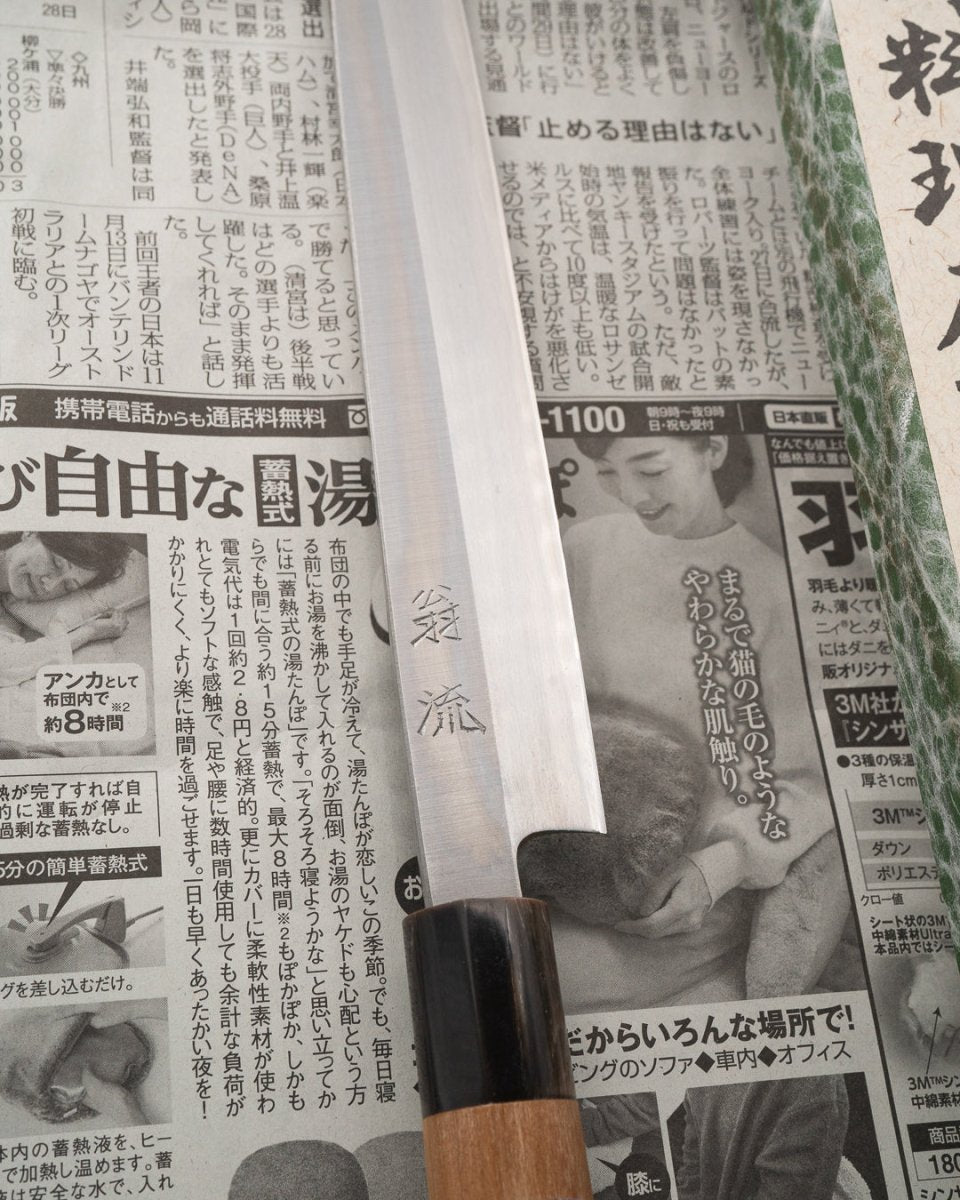 SAISEI NOS Warikomi Yanagiba 240 mm tomatosharp