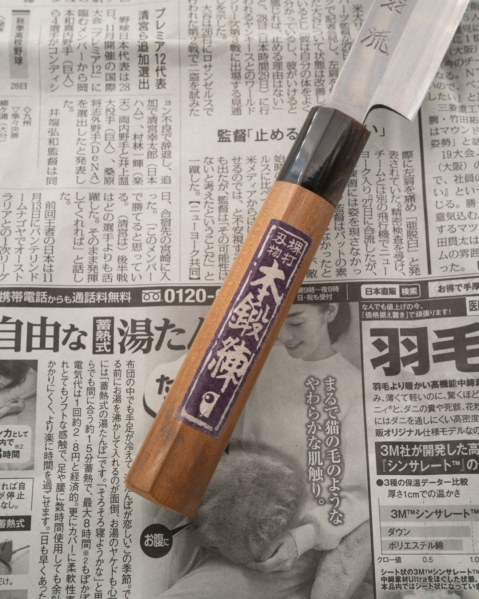 SAISEI NOS Warikomi Yanagiba 240 mm tomatosharp