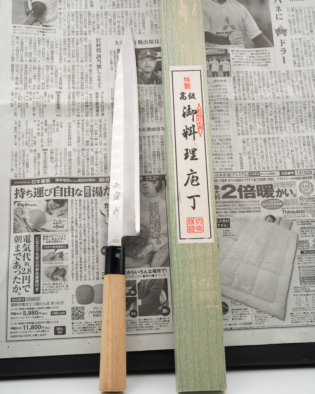SAISEI NOS Kitazawa Yanagiba 270 mm