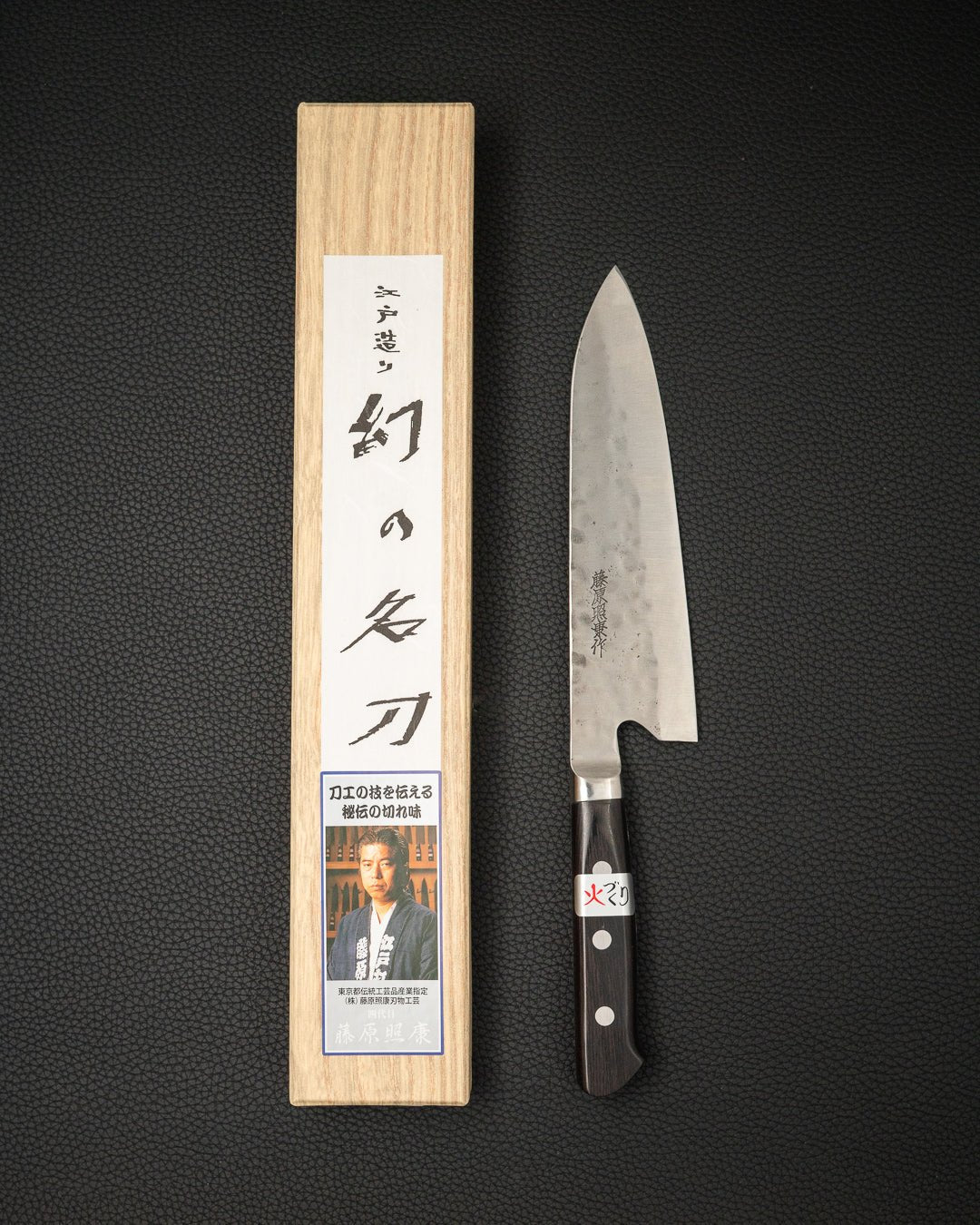 Kokkekniv 180 mm, FUJIWARA Maboroshi White1 Gyuto Teruyasu Fujiwara