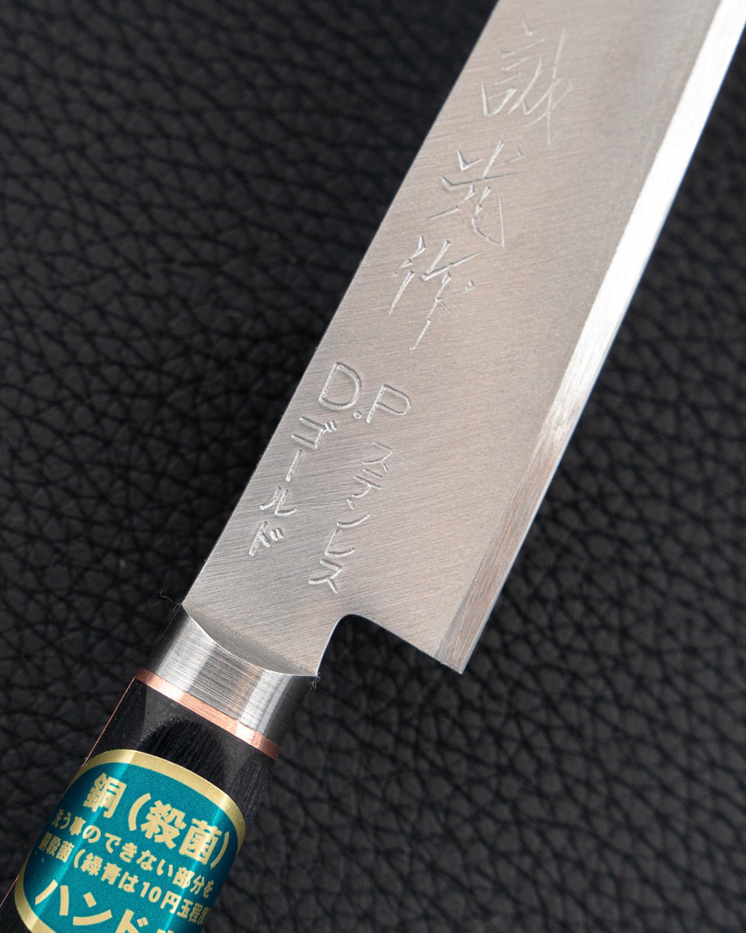 MIKI HAMONO "Copper Line" VG1 Petty 150 mm Miki Hamono