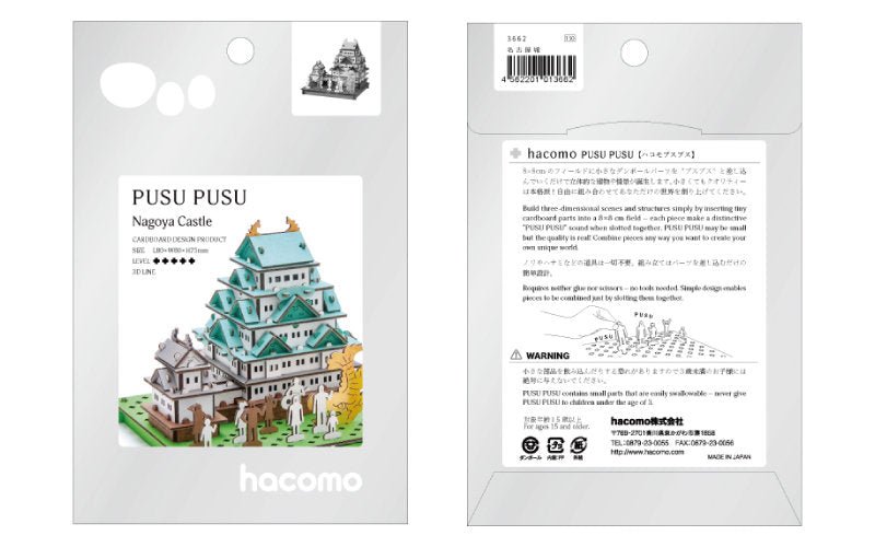 PUSUPUSU Nagoya Castle tomatosharp