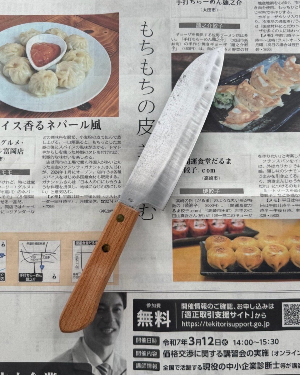 SAISEI Akai Shiru Santoku 160 mm Saisei