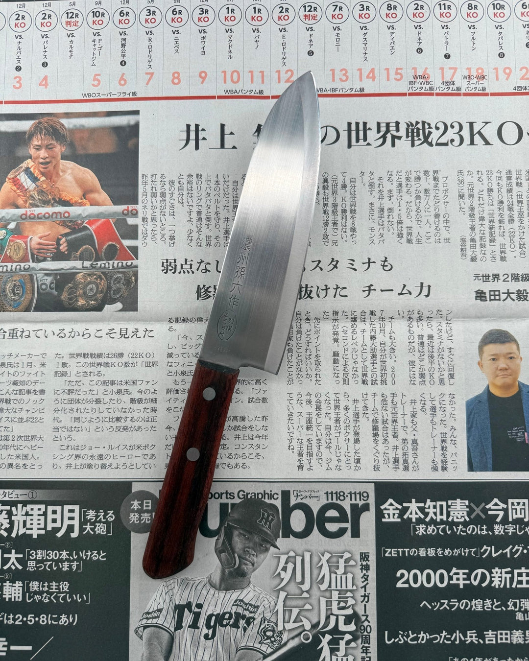 SAISEI Akigiri Santoku 165mm Saisei