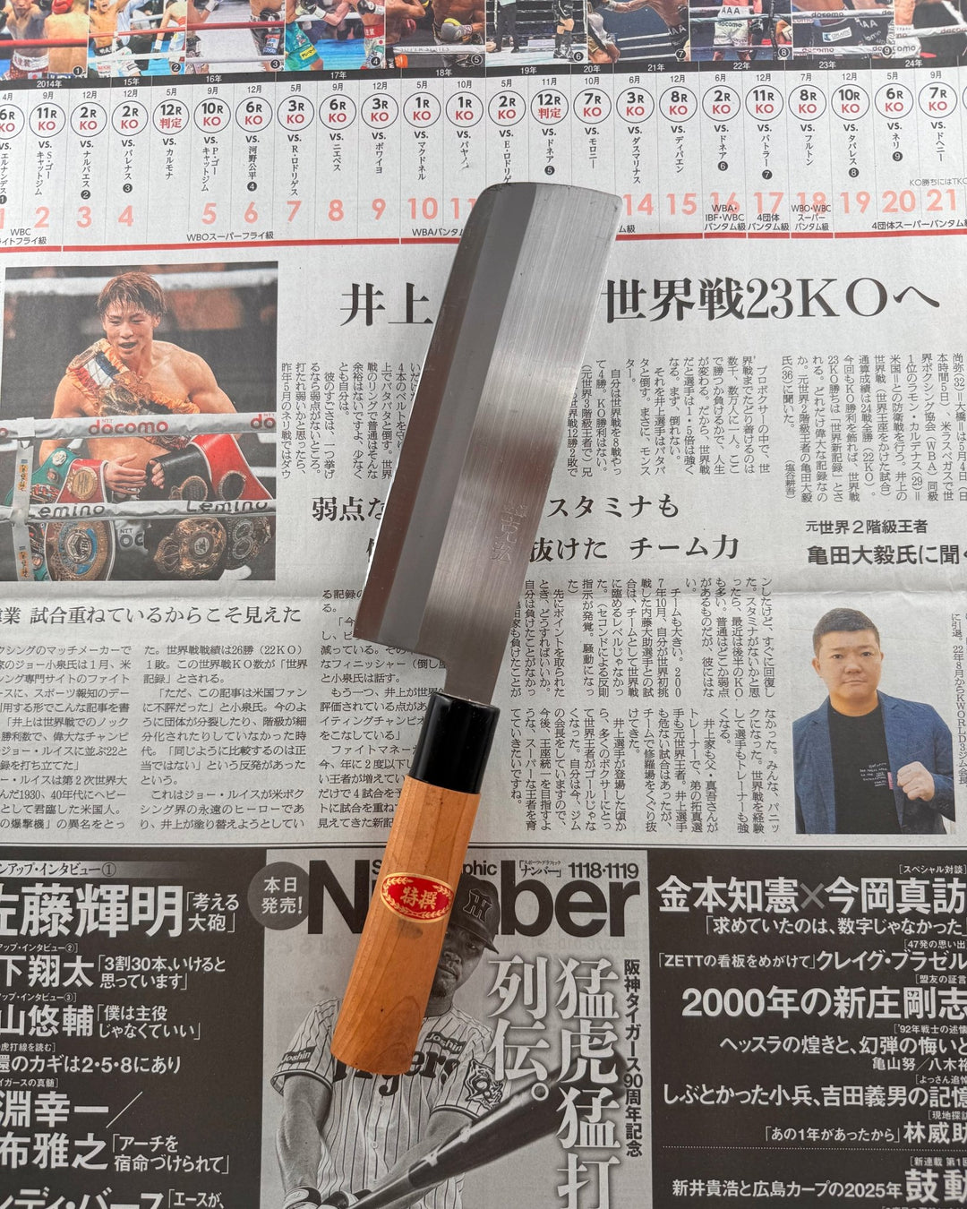 SAISEI Aoba Nakiri 170mm Saisei