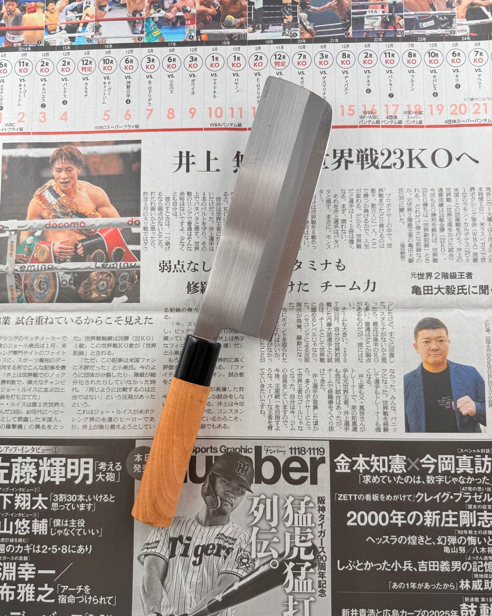 SAISEI Aoba Nakiri 170mm Saisei
