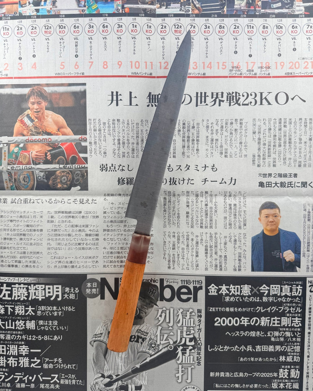 SAISEI Asashio Yanagiba 205mm Saisei