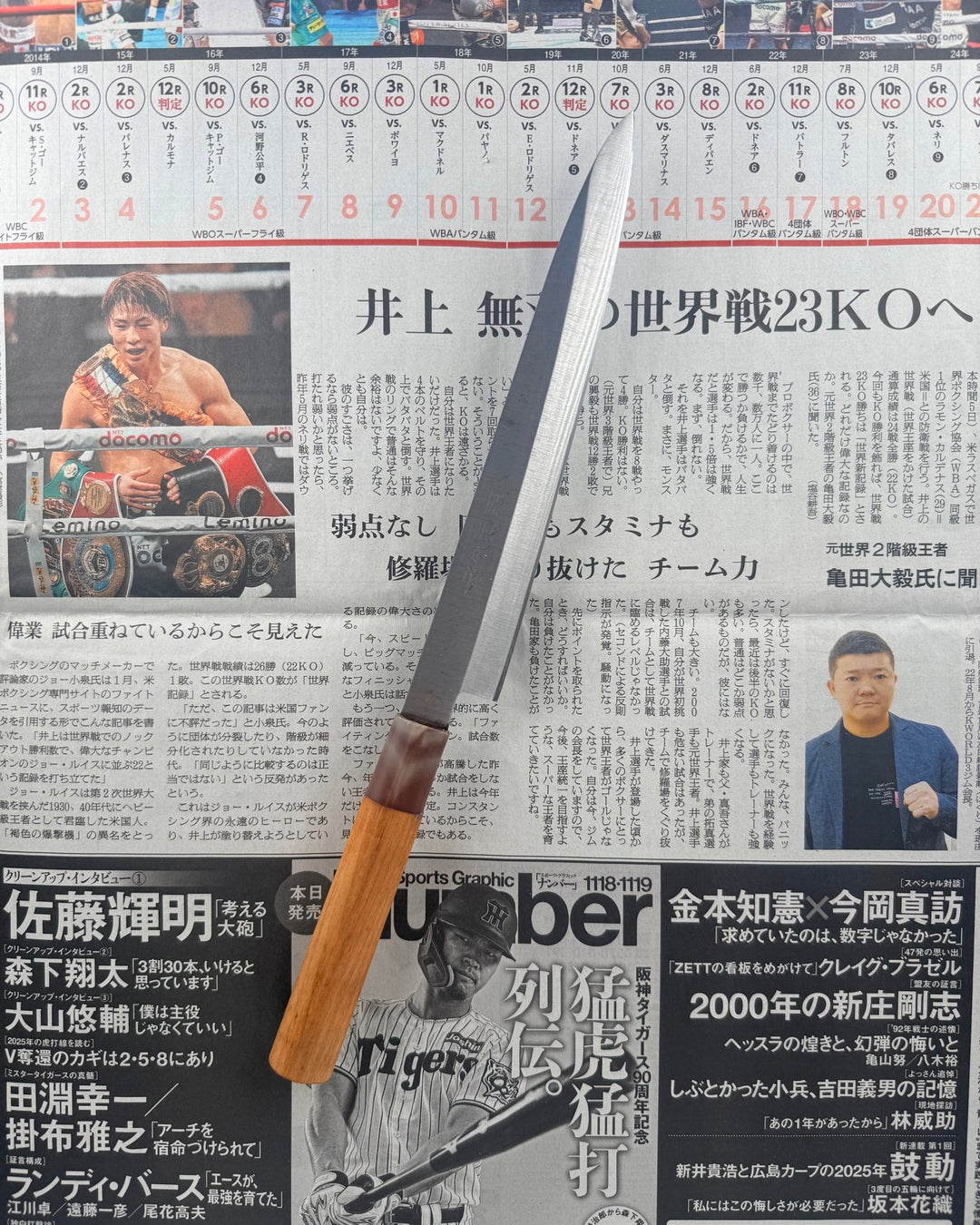 SAISEI Asashio Yanagiba 205mm Saisei