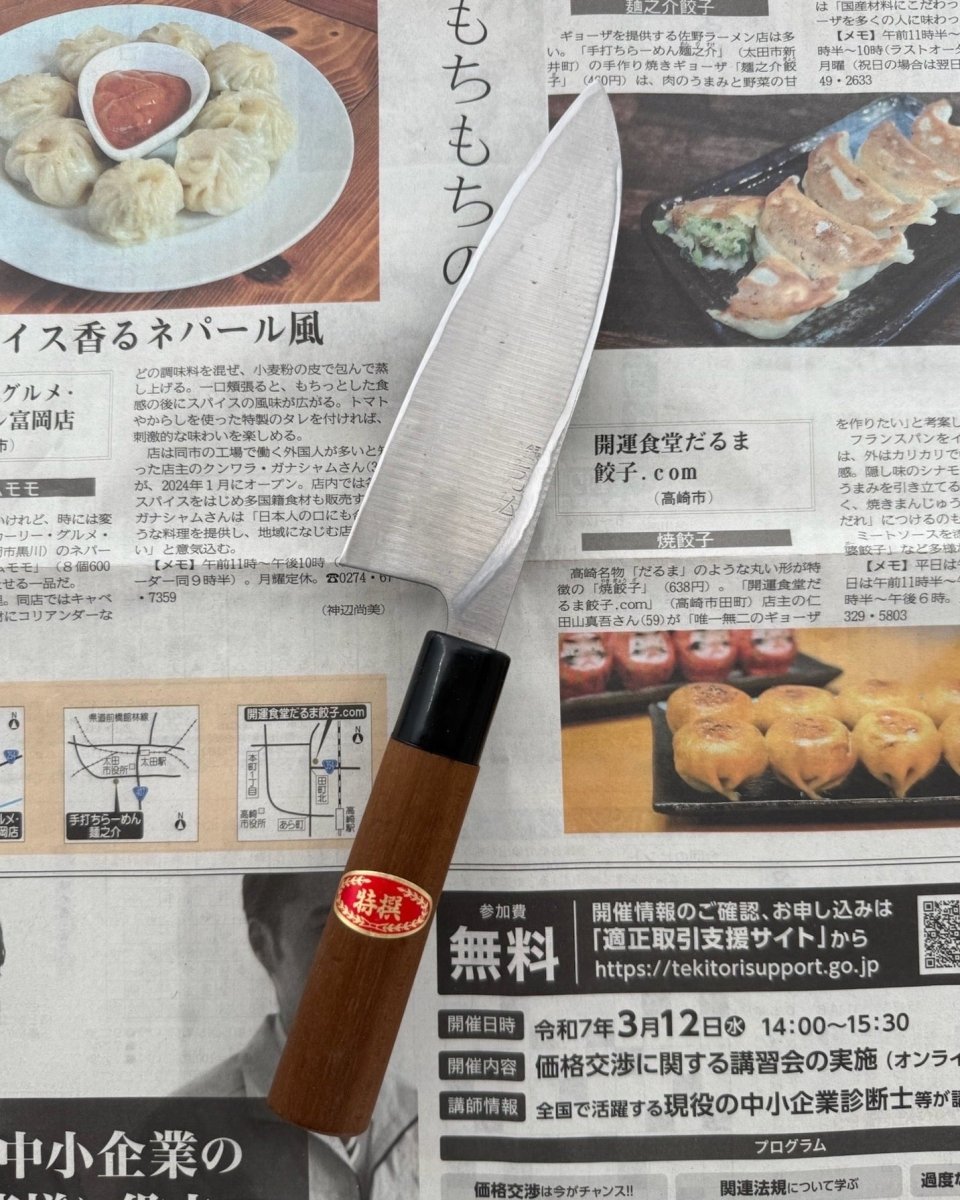 SAISEI Brown Handle Deba 180 mm Saisei