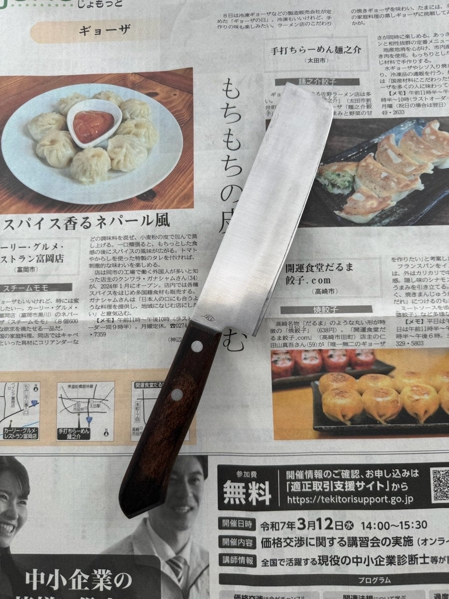 SAISEI Brown Wood Handle Nakiri 165 mm tomatosharp