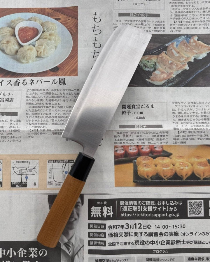 SAISEI Choku Blade Nakiri 170 mm Saisei