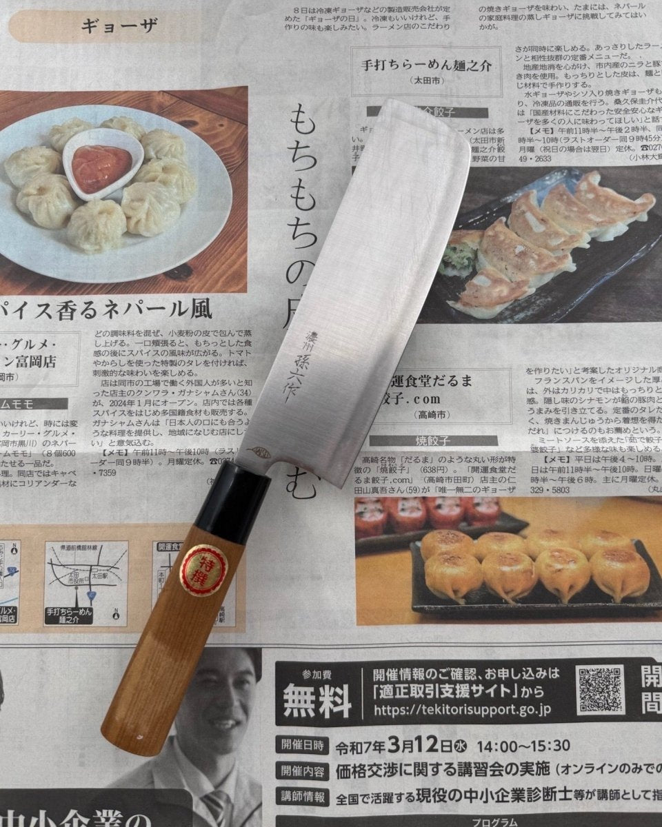 SAISEI Choku Blade Nakiri 170 mm tomatosharp