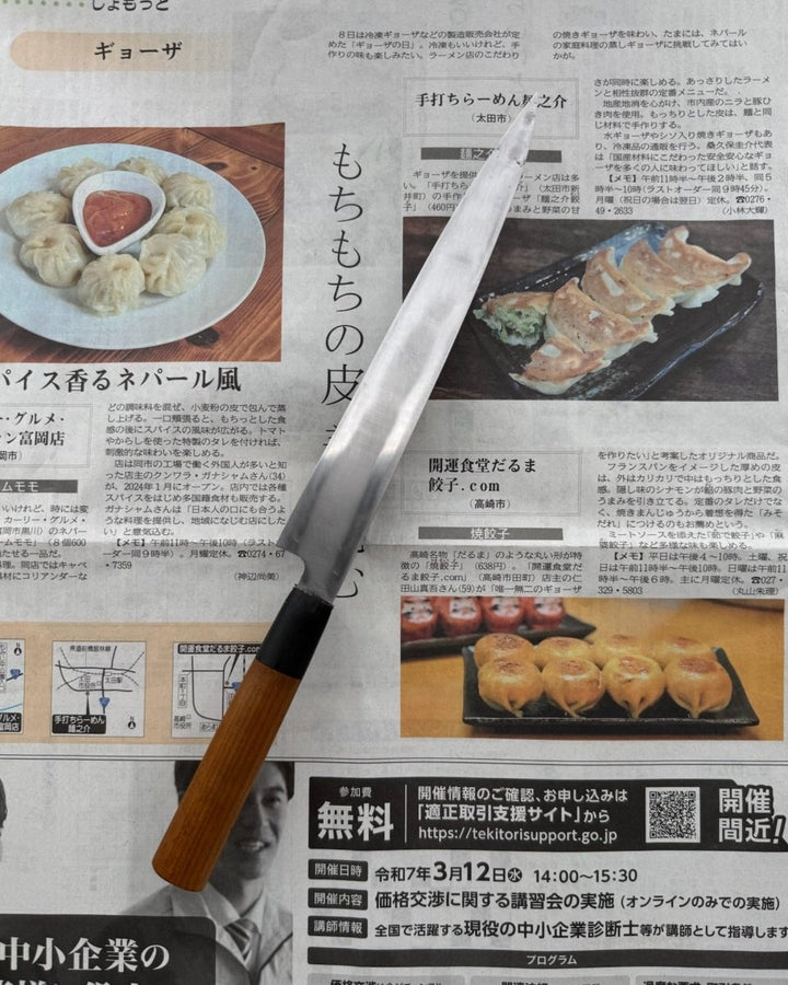 SAISEI Choku Blade Yanagiba 200 mm tomatosharp