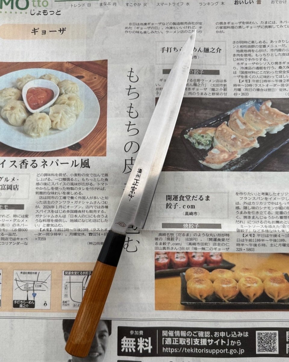 SAISEI Choku Blade Yanagiba 200 mm Saisei