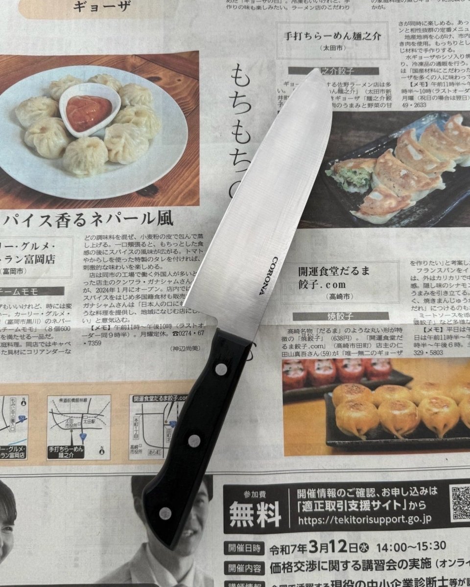 SAISEI Corona Santoku 165 mm Saisei