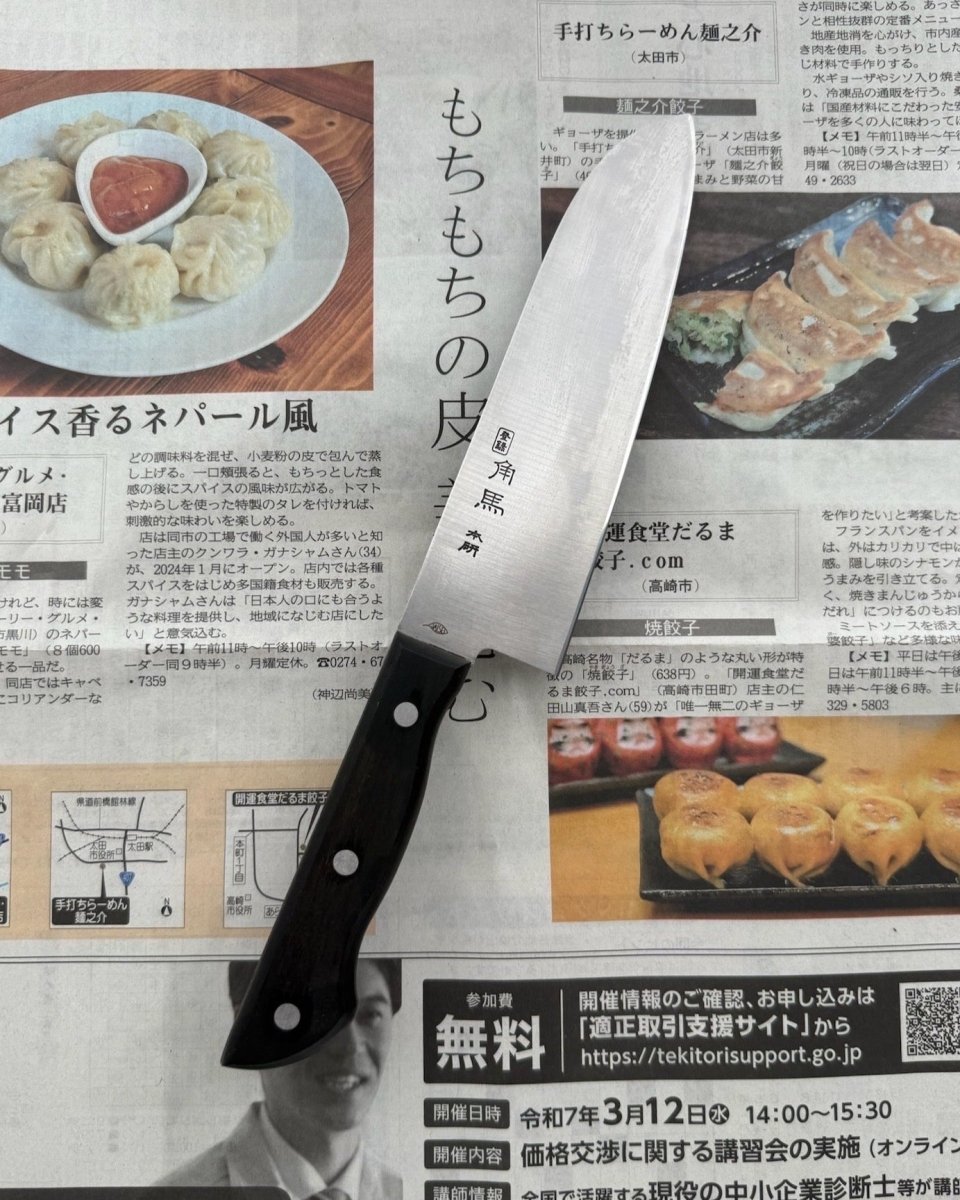 SAISEI Corona Santoku 165 mm Saisei