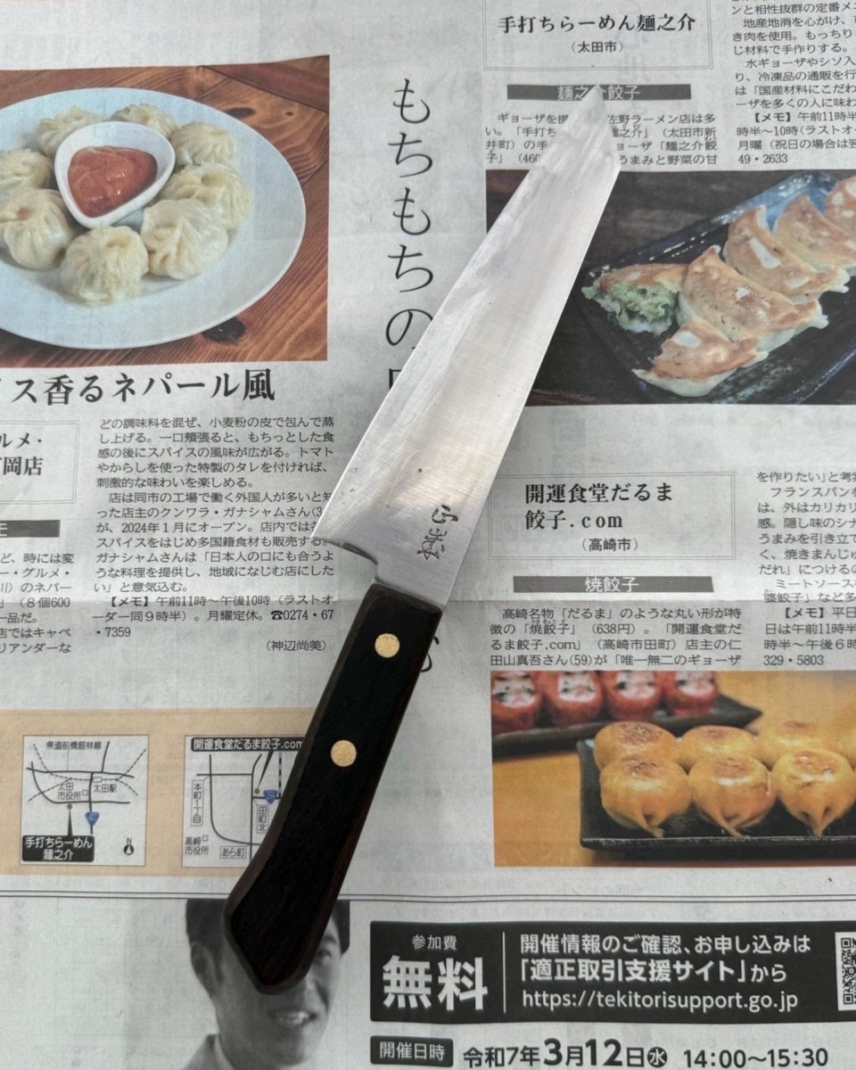 SAISEI Enjin Bunka 155 mm Saisei