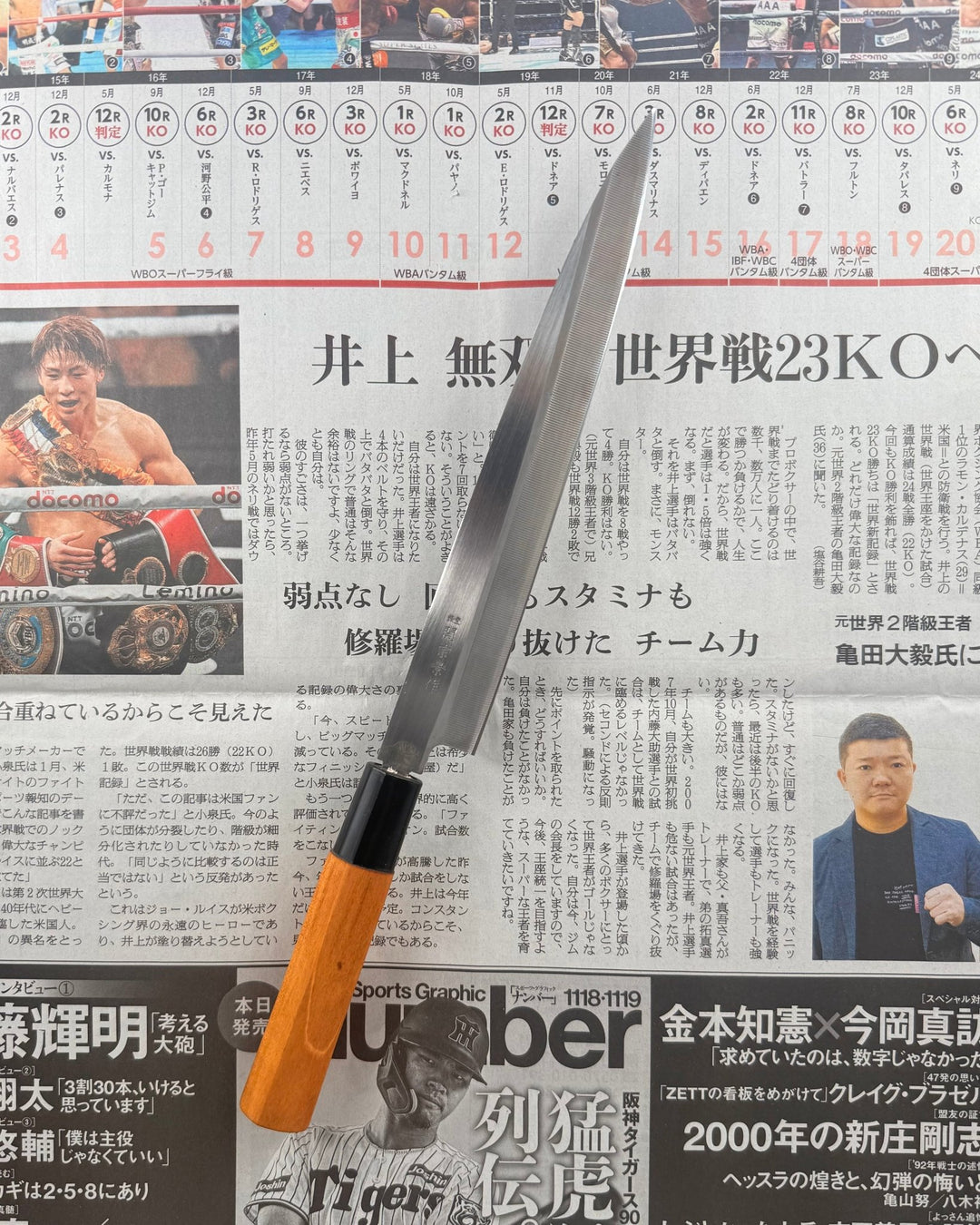 SAISEI Fubuki Yanagiba 200mm Saisei