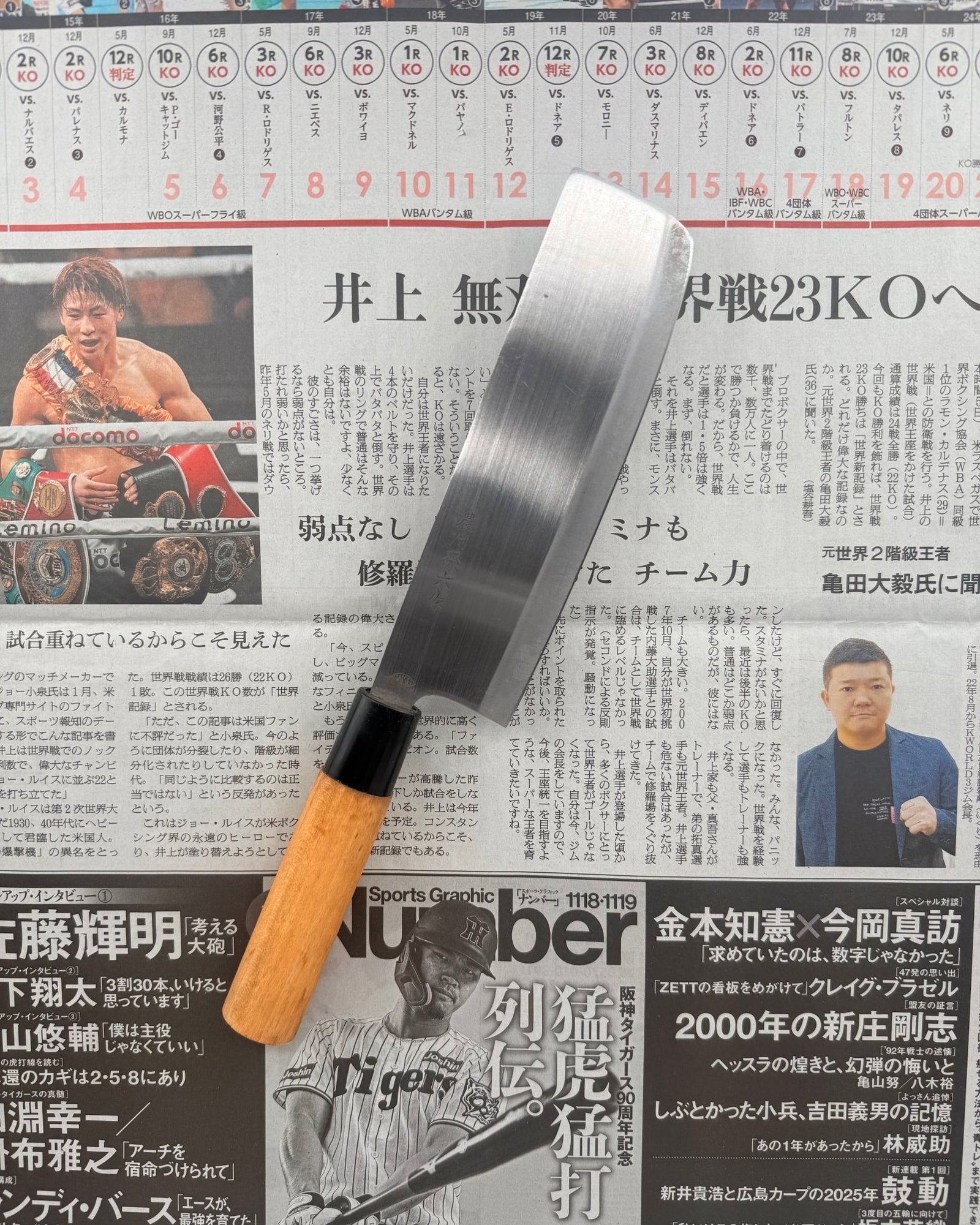 SAISEI Haruha Nakiri 165mm Saisei