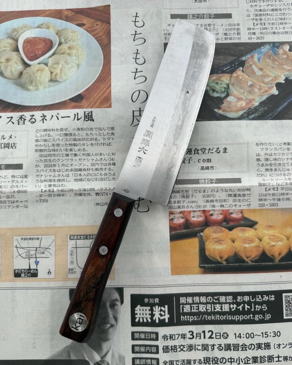 SAISEI Kai Nakiri 165 mm Saisei