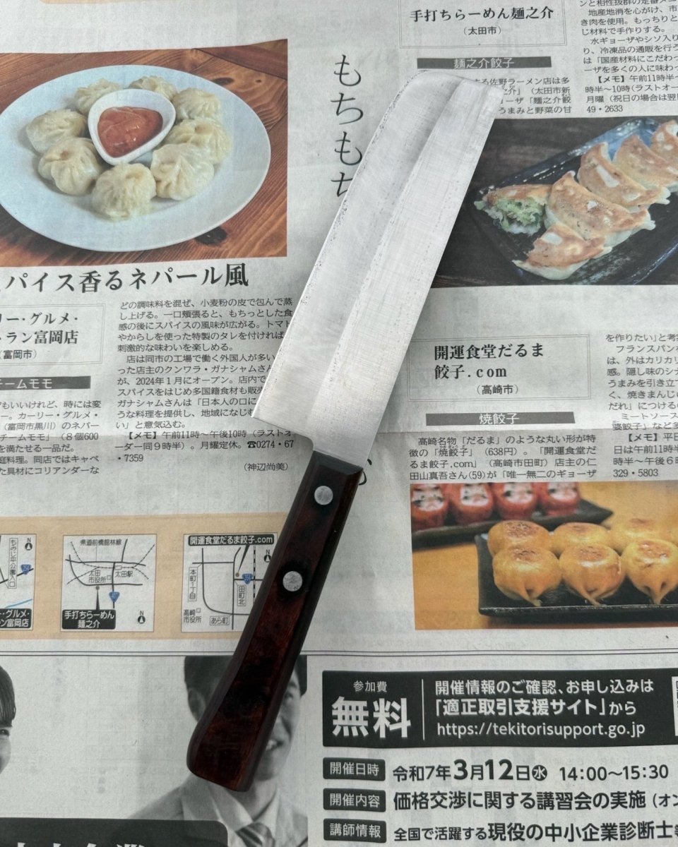 SAISEI Kai Nakiri 165 mm tomatosharp